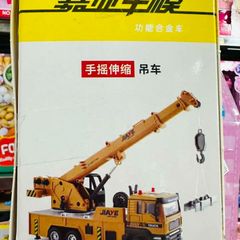 Xe ô tô công trình bằng sắt Jiaye 50113 50063 50083 - Bộ 3 xe cần cẩu, máy xúc, xe trộn bê tông có đèn và âm thanh cho trẻ em từ 3 tuổi trở lên