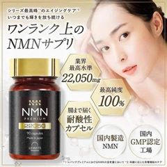Viên Uống Trắng Da Levante Premium 22050 - Hỗ Trợ Làm Đẹp và Cải Thiện Sức Khỏe Da - Hộp 90 Viên Nhập Khẩu Nhật Bản