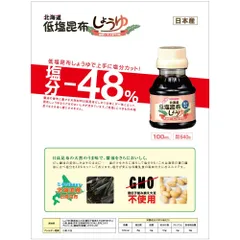 Nước Tương Tảo Bẹ Tách Muối Kids&Mama Hokkaido 100ml Cho Bé Từ 6 Tháng Tuổi,Kid & Mama Nhật Bản, (Date 02.06.2026)