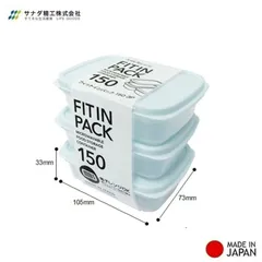 Set 3 Hộp Nhựa Nắp Dẻo 150ml Fitin Pack (Màu Xanh Mint) Nội Địa Nhật Bản