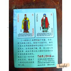 Bộ 54 Thẻ Bài Nghệ Thuật Tây Du Ký, Tam Quốc, Thủy Hử và Hồng Lâu Mộng - Thẻ Bài Poker Anime Cao Cấp