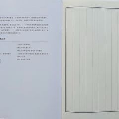 Vở Chép Kinh Phật Thuyết Vũ Bảo Đà La Ni - Sách học chữ Hán, in mờ, kích thước 21x28.5cm, 24 trang, thích hợp cho tặng và tu tập.