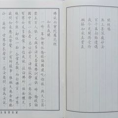 Vở Chép Kinh Phật Thuyết Vũ Bảo Đà La Ni - Sách học chữ Hán, in mờ, kích thước 21x28.5cm, 24 trang, thích hợp cho tặng và tu tập.
