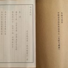 Vở Chép Kinh Di Giáo - Học Chữ Hán In Mờ, Ghi Nhớ Lời Dạy Cuối Cùng Của Đức Phật - Sách Tiếng Trung Giáo Dục