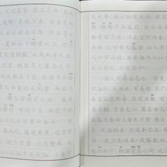 Vở Chép Trang Tử - Chữ Hán Giản Thể In Mờ - Học Tiếng Trung Qua Văn Học Đạo Giáo - Tặng Quà Thực Hành Văn Hóa