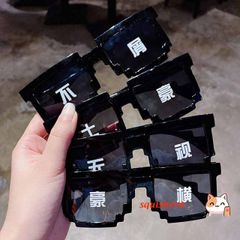 Kính Mát Thug Life Deal with It - Kính Pixel Đen Thời Thượng Cho Nam Nữ, Quà Tặng Chất Lượng Cao, Phong Cách Meme 8 Bit