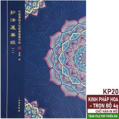 Vở Chép Kinh Diệu Pháp Liên Hoa In Chữ Hán Trọn Bộ - Học Tiếng Trung Qua Chép Kinh Phật Sách Học Sinh Kinh Pháp Hoa 4 Cuốn