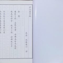 Vở Chép Kinh Diệu Pháp Liên Hoa In Chữ Hán Trọn Bộ - Học Tiếng Trung Qua Chép Kinh Phật Sách Học Sinh Kinh Pháp Hoa 4 Cuốn