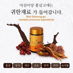 Cao hồng sâm linh chi Achimmadang - Bộ 2 lọ 240g - Tăng cường miễn dịch, hỗ trợ sức khỏe, phục hồi thể lực, sản phẩm tự nhiên từ Hàn Quốc