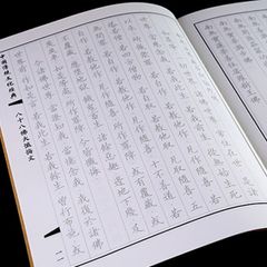 Vở Chép Chú Lăng Nghiêm - Học Tiếng Trung Chép Chữ Hán in Mờ - Bộ tài liệu tu tập và học tập tiếng Trung hiệu quả
