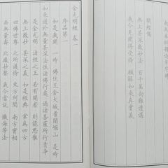 Vở Chép Kinh Kim Quang Minh 4 Quyển - Hướng Dẫn Học Tiếng Trung Qua Kinh Phật Bằng Chữ Hán Dễ Chép, 24 Trang, Kích Thước 21x28.5cm