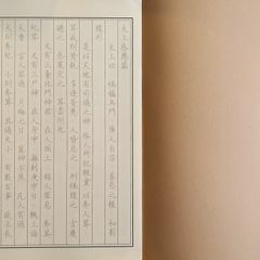 Vở Chép Thái Thượng Cảm Ứng Thiên - Sách Chữ Hán In Mờ Học Lời Dạy Chính Khôn - 28 Trang, Khổ 21x28.5cm