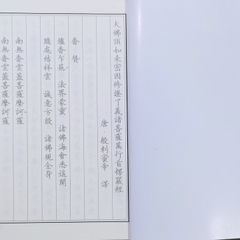Vở Chép Kinh Lăng Nghiêm In Mờ (Bộ 3 Quyển) - Sách Học Tiếng Trung Chữ Hán Dễ Chép, Dễ Thuộc