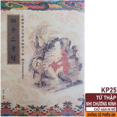 Vở Chép Kinh Tứ Thập Nhị Chương Kinh Chữ Hán In Mờ - Học Tiếng Hán Qua Chép Kinh Phật - Quà Tặng Ý Nghĩa