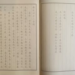 Vở Chép Kinh Tứ Thập Nhị Chương Kinh Chữ Hán In Mờ - Học Tiếng Hán Qua Chép Kinh Phật - Quà Tặng Ý Nghĩa