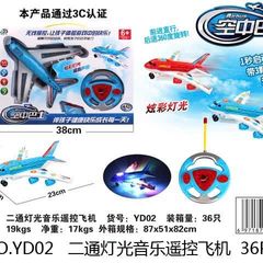 ĐỒ CHƠI MÁY BAY ĐIỀU KHIỂN TỪ XA DY02 CHỌN MÀU NGẪU NHIÊN