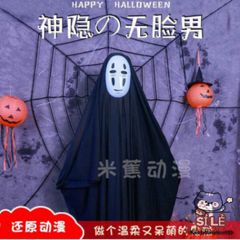 Bộ trang phục Vô Diện Cosplay - Set hóa trang Halloween với áo choàng, mặt nạ và găng tay bí ẩn, hoàn hảo cho tiệc tùng!