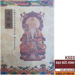 Vở Chép Đạo Đức Kinh Chữ Hán In Mờ - Học Đạo Đức Làm Người - Sách Học Tiếng Trung, Quà Tặng Ý Nghĩa