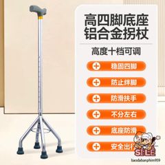Gậy Tập Đi 4 Chân BestCare Inox Cao Cấp - Hỗ Trợ An Toàn Cho Người Già, Thiết Kế Vững Chắc Và Điều Chỉnh Chiều Cao Tiện Lợi