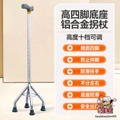 Gậy Tập Đi 4 Chân BestCare Inox Cao Cấp - Hỗ Trợ An Toàn Cho Người Già, Thiết Kế Vững Chắc Và Điều Chỉnh Chiều Cao Tiện Lợi