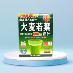 Bột Lúa Mạch Kanpo Yamamoto 44 gói - Thức Uống Bổ Sung Dinh Dưỡng, Tăng Cường Sức Khỏe và Hệ Tiêu Hoá từ Nhật Bản