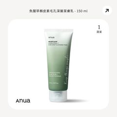 Sữa Rửa Mặt Diếp Cá Heartleaf Quercetinol 150ml - Sạch Sâu, Kiểm Soát Dầu, Phù Hợp Da Nhạy Cảm