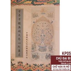 Vở Chép Chú Đại Bi Chữ Hán In Mờ - Sách Học Tiếng Trung 24 Trang, Kinh Điển Phật Giáo, Món Quà Tâm Linh Ý Nghĩa