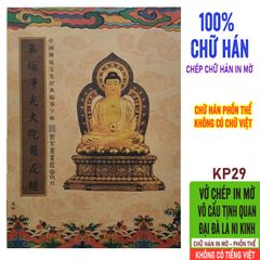 Vở Chép Kinh Vô Cấu Tịnh Quan Đại Đà La Ni - Sách Kinh Chữ Hán In Mờ 21x28.5cm, Tinh Tấn Giúp Thanh Tịnh Thân Tâm