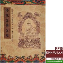 Vở Chép Kinh Vu Lan Chữ Hán In Mờ - Học Tiếng Trung và Báo Hiếu Thâm Ân Phụ Mẫu - 28 Trang 21x28.5cm