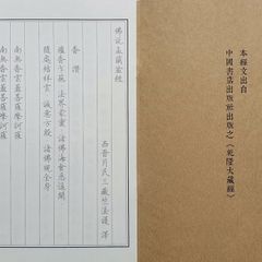 Vở Chép Kinh Vu Lan Chữ Hán In Mờ - Học Tiếng Trung và Báo Hiếu Thâm Ân Phụ Mẫu - 28 Trang 21x28.5cm
