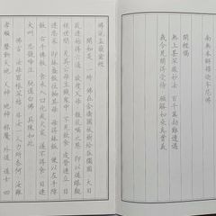 Vở Chép Kinh Vu Lan Chữ Hán In Mờ - Học Tiếng Trung và Báo Hiếu Thâm Ân Phụ Mẫu - 28 Trang 21x28.5cm
