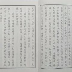 Vở Chép Kinh Vu Lan Chữ Hán In Mờ - Học Tiếng Trung và Báo Hiếu Thâm Ân Phụ Mẫu - 28 Trang 21x28.5cm
