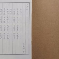 Vở chép Đệ Tử Quy chữ Hán in mờ - Sách học tiếng Trung dành cho trẻ em 24 trang, giáo trình Nho giáo cổ điển