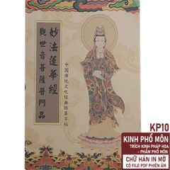 Vở Chép Kinh Phổ Môn Chữ Hán In Mờ KP10 - Học Tiếng Trung Qua Việc Chép Kinh Phật - Sách Tu Tập Phật Giáo 24 Trang 21x28.5cm