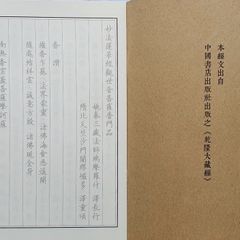Vở Chép Kinh Phổ Môn Chữ Hán In Mờ KP10 - Học Tiếng Trung Qua Việc Chép Kinh Phật - Sách Tu Tập Phật Giáo 24 Trang 21x28.5cm