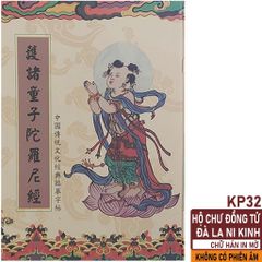 Vở Chép Kinh Hộ Chư Đồng Tử Đà La Ni - Học Chữ Hán Qua Việc Chép Kinh Phật - Sách Giáo Dục Cho Trẻ Em