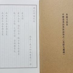 Vở Chép Kinh A Di Đà - Học Tiếng Trung Qua Viết Chữ Hán Phật Giáo, Thực Hành Chép 28 Trang In Mờ 21x28.5cm