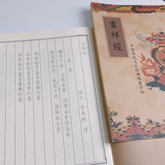Vở Chép Kinh Điềm Lành Chữ Hán KP04 - Học Chữ Tiếng Trung qua Kinh Phước Đức - Sách Giáo Dục Phật Giáo, Tập Viết Chữ Hán