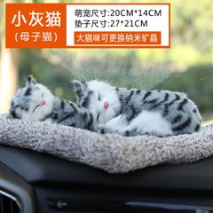 Thú Bông Lõi Than Hoạt Tính Khử Mùi - Trang Trí Xe Hơi Ô Tô, Giống Chó Mèo Thật 99% - Gấu Bông Cao Cấp 28x21cm