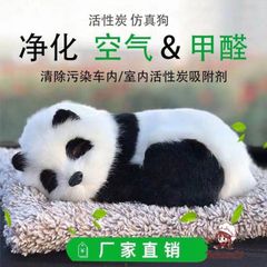 Gấu Bông Hút Mùi Than Hoạt Tính - Thiết Kế Dễ Thương Trang Trí Ô Tô và Phòng Ngủ, Quà Tặng Cho Trẻ Em 28x20cm