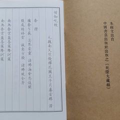Vở Chép Kinh Tăng Già Trá - Trọn Bộ 4 Quyển Học Tiếng Trung Chép Chữ Hán In Mờ - Sách Tu Tập Phật Giáo
