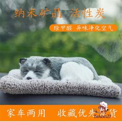Gấu Bông Chó Mèo Than Hoạt Tính - Hút Mùi và Lọc Không Khí Trang Trí Ô Tô, Kích Thước 28x20cm, Đáng Yêu và Thú Vị