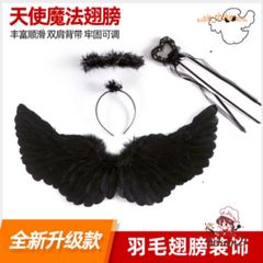 Cánh Thiên Thần Đen Lông Vũ Cho Trẻ Em - Đạo Cụ Hóa Trang Halloween Thú Vị, Đồ Diễn Xuất Chất Lượng Cao, Kích Thước Đa Dạng