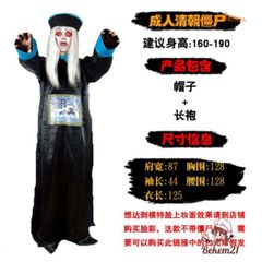 Bộ Trang Phục Ma Cương Thi Trung Quốc Kèm Mũ Tóc Đuôi Sam - Hóa Trang Halloween Cho Người Lớn, Phụ Kiện Đầy Đủ