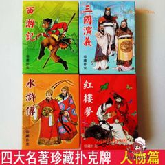 Bộ Bài Tây Du Ký Cổ Điển 1986 - Bộ Tú Lơ Khơ Anime Manga Đẹp, Hộp Đựng Sang Trọng, Quà Tặng Hoàn Hảo Cho Bạn Bè