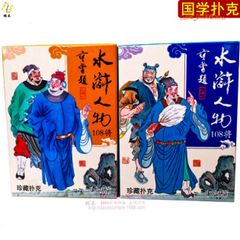 Bộ bài Tam Quốc Diễn Nghĩa 54 lá - Đồ chơi lịch sử hấp dẫn cho những người yêu thích chiến thuật và văn hóa 14 thế kỷ