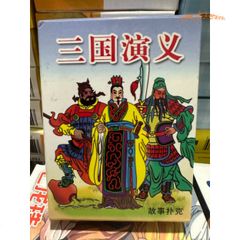 Bộ bài Tam Quốc Diễn Nghĩa 54 lá - Đồ chơi lịch sử hấp dẫn cho những người yêu thích chiến thuật và văn hóa 14 thế kỷ