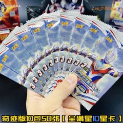 Bộ Thẻ Bài Ultraman 3D Huyền Thoại - Sưu Tập Đặc Biệt Cho Trẻ Em, Quà Tặng Fan Anime Manga Hot 2023