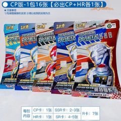 Bộ Thẻ Bài Ultraman 3D Huyền Thoại - Sưu Tập Đặc Biệt Cho Trẻ Em, Quà Tặng Fan Anime Manga Hot 2023