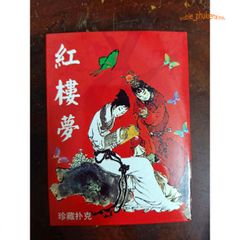 Bộ thẻ bài Hồng Lâu Mộng có hộp đựng - Tú lơ khơ 54 lá hình nhân vật phim nổi tiếng cho trẻ em và người lớn